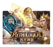 Mythological